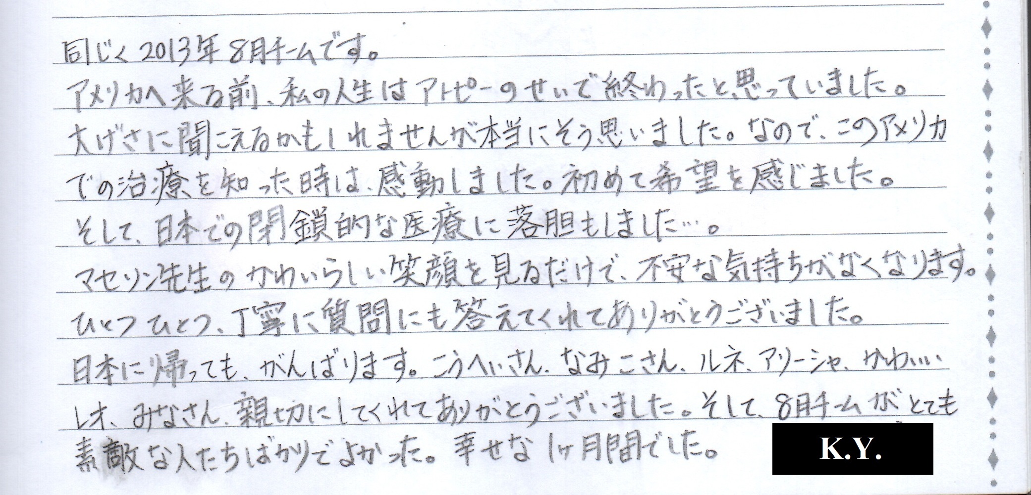 Kanewaka Guest Book001.jpg