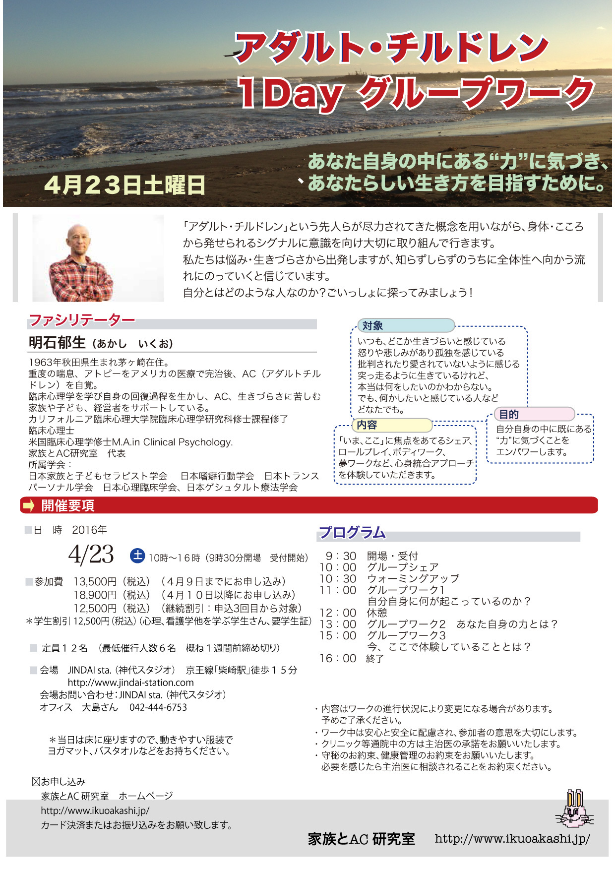 ACGワーク20160423-01.jpg