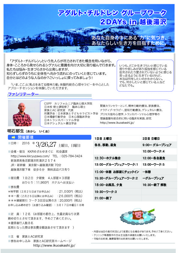 ACGW宿泊型-01.jpg